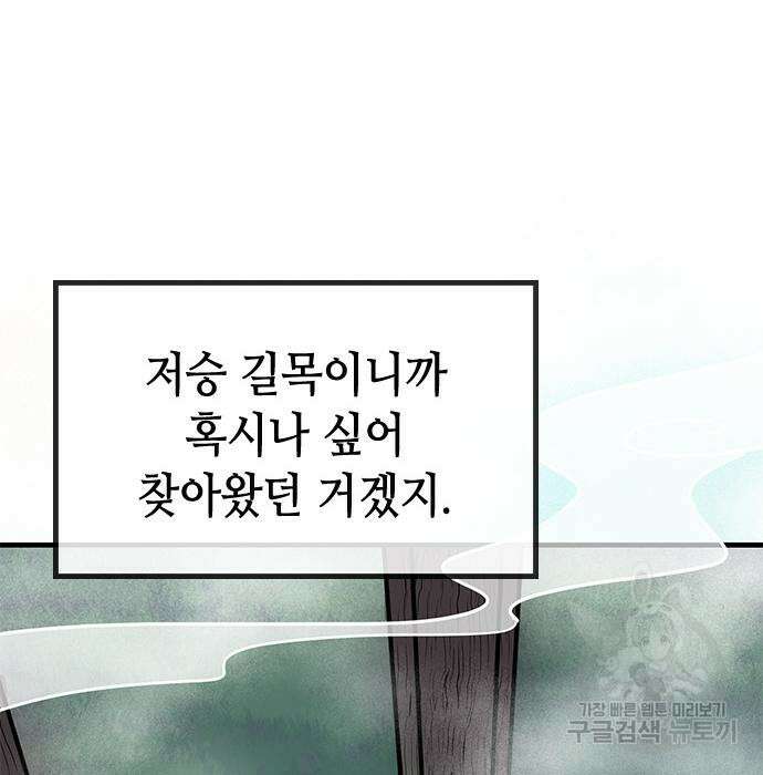잔반없는 날 14화 79