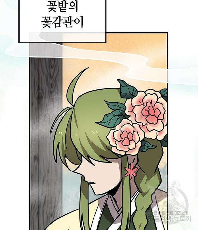 잔반없는 날 14화 81