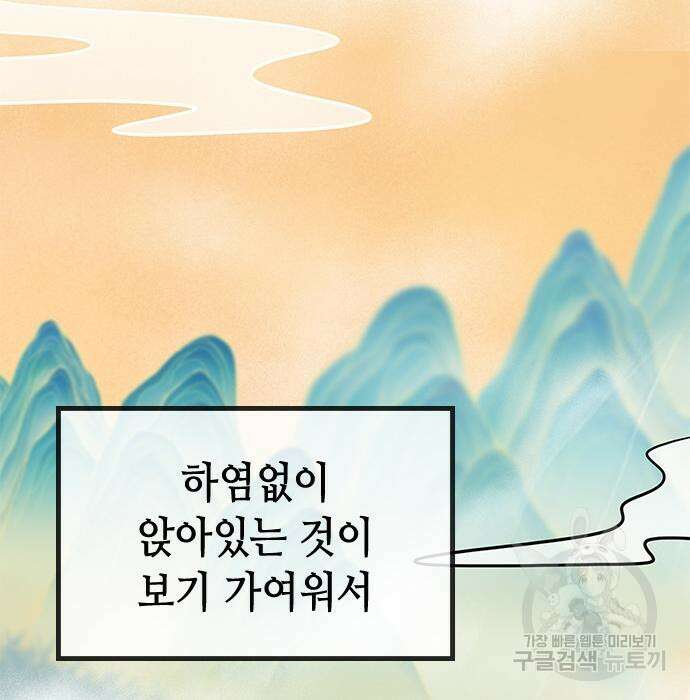 잔반없는 날 14화 83