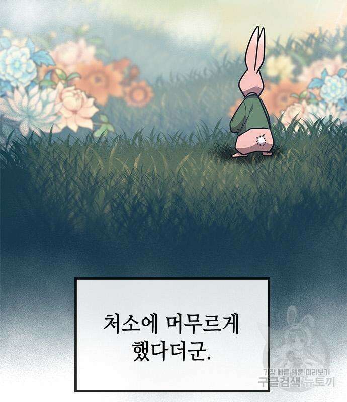 잔반없는 날 14화 84