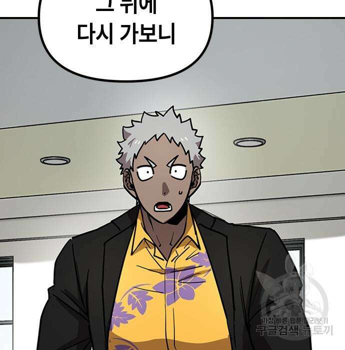 잔반없는 날 14화 86