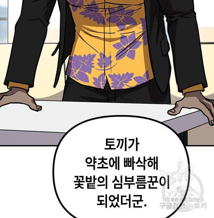 잔반없는 날 14화 87