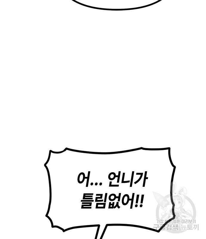 잔반없는 날 14화 88