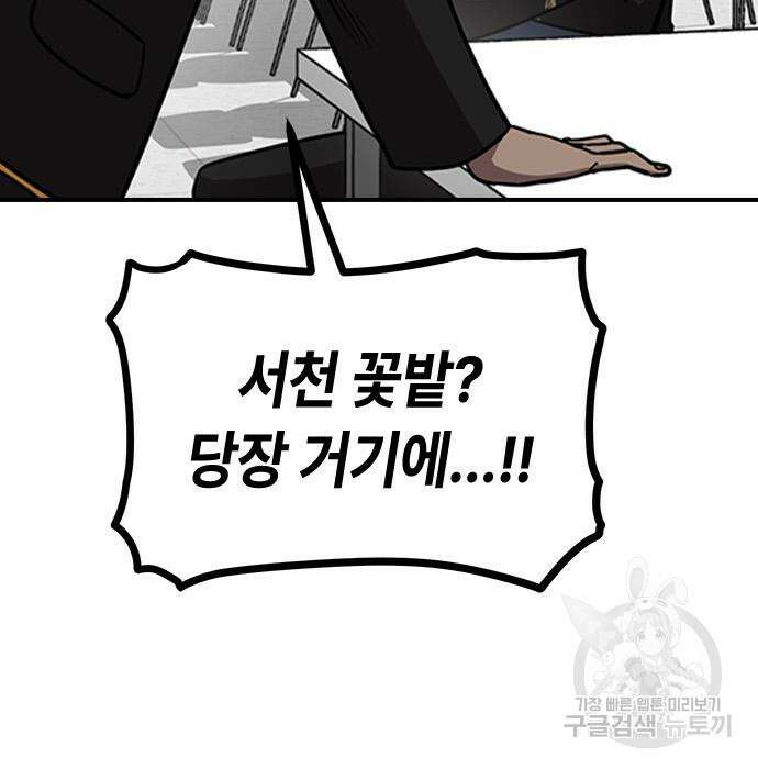 잔반없는 날 14화 90