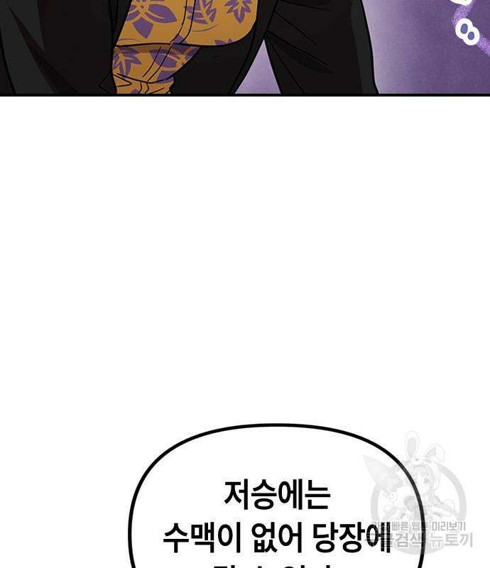 잔반없는 날 14화 92
