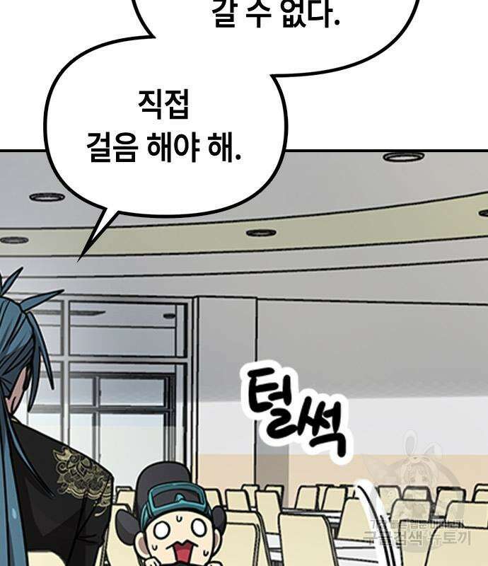 잔반없는 날 14화 93