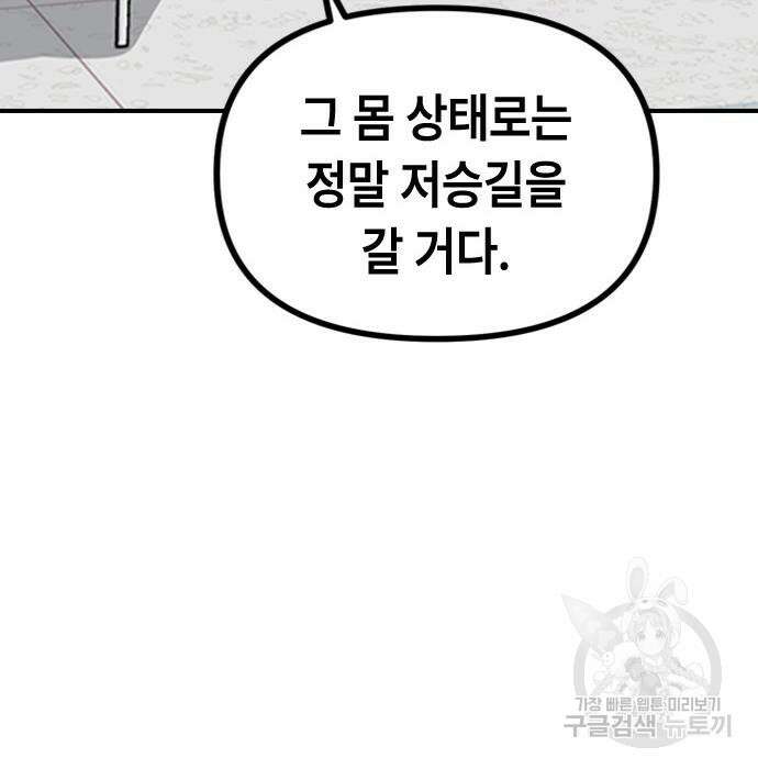 잔반없는 날 14화 95