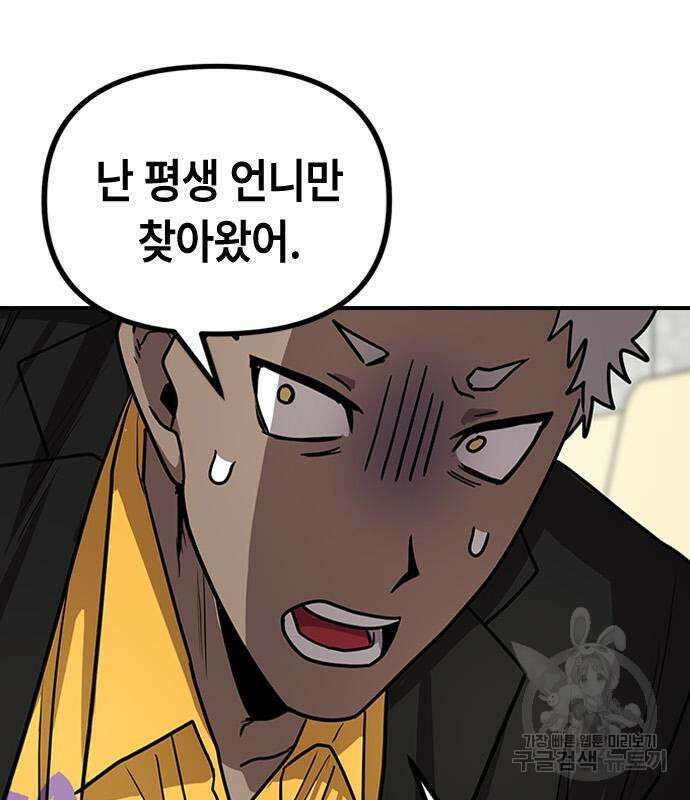 잔반없는 날 14화 96