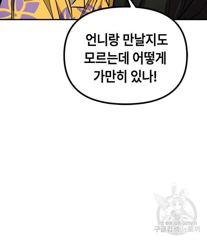 잔반없는 날 14화 97