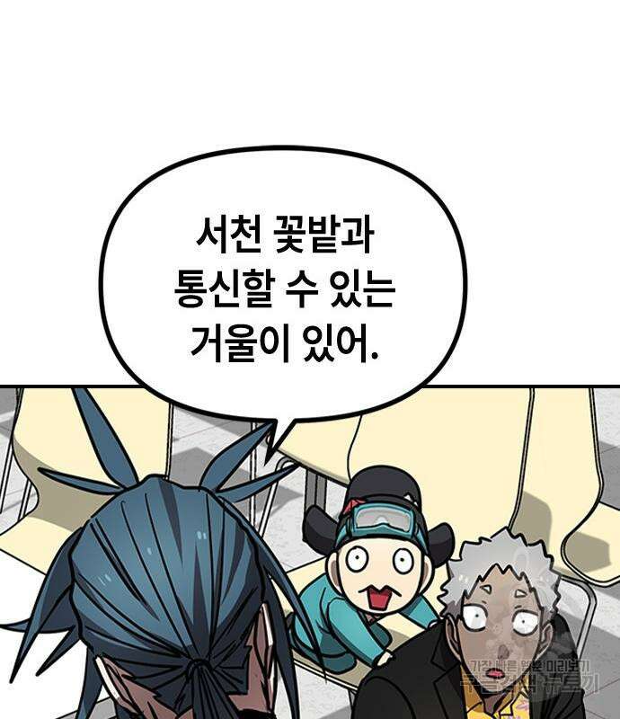 잔반없는 날 14화 100