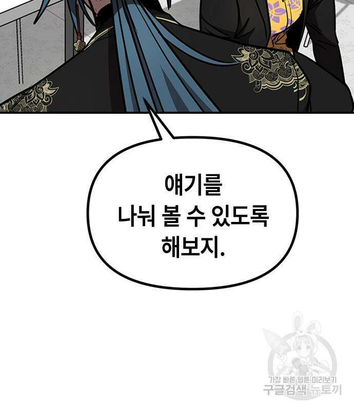 잔반없는 날 14화 101