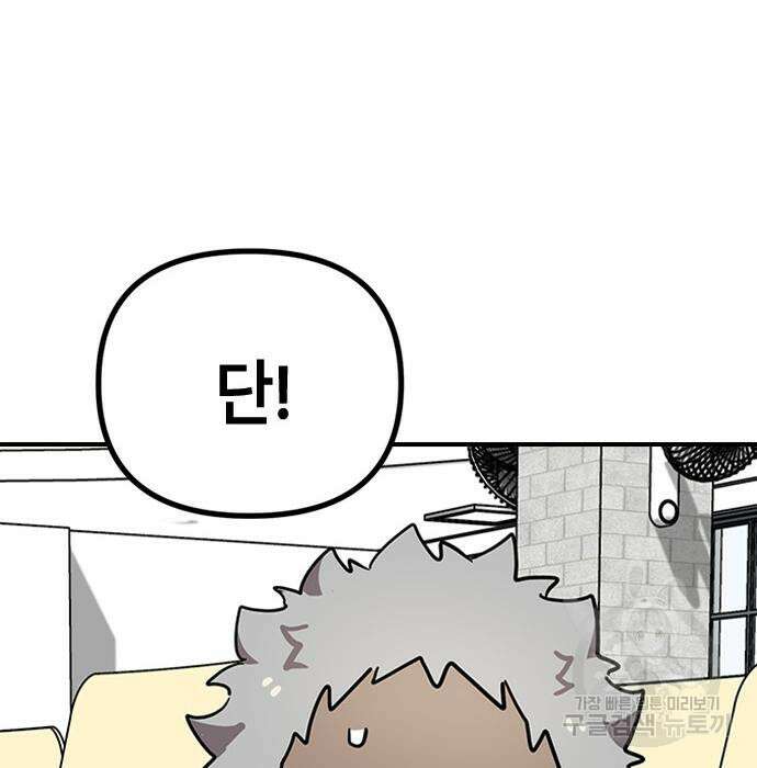 잔반없는 날 14화 102