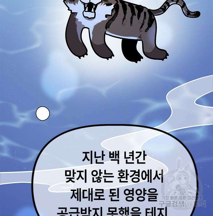 잔반없는 날 14화 106