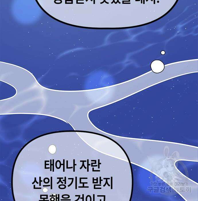 잔반없는 날 14화 107