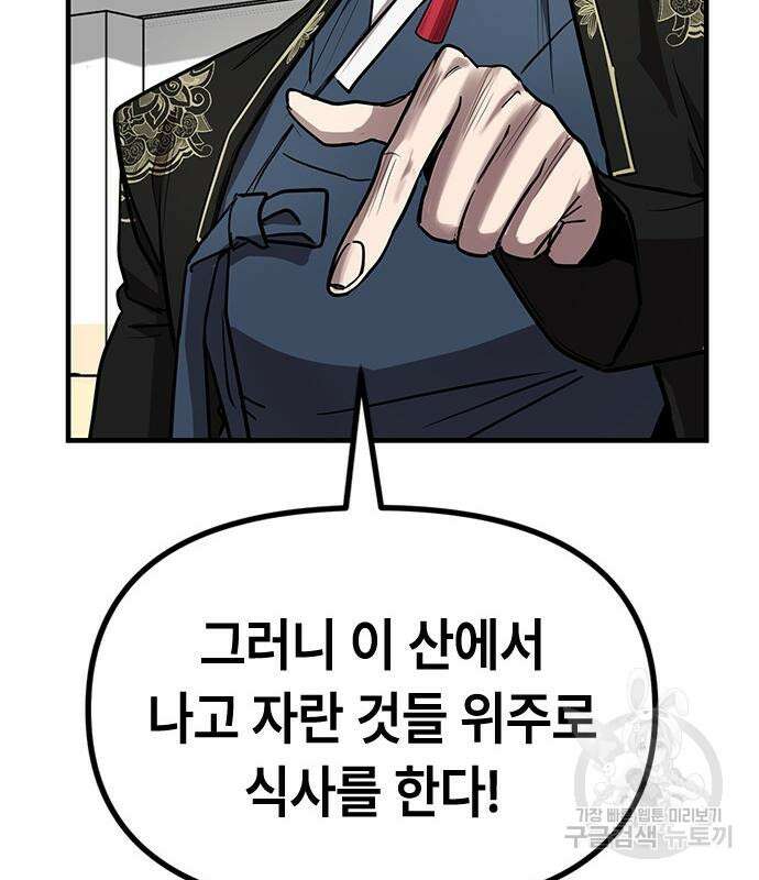 잔반없는 날 14화 109