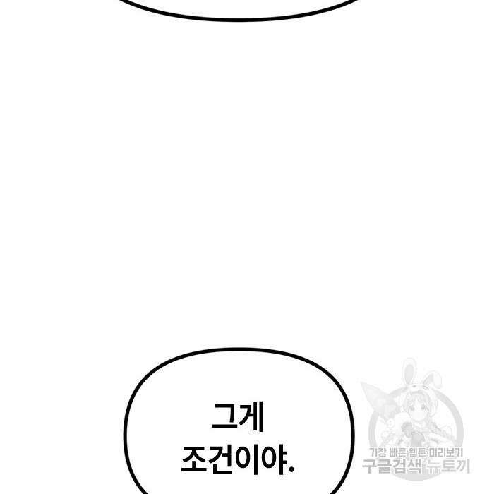 잔반없는 날 14화 110