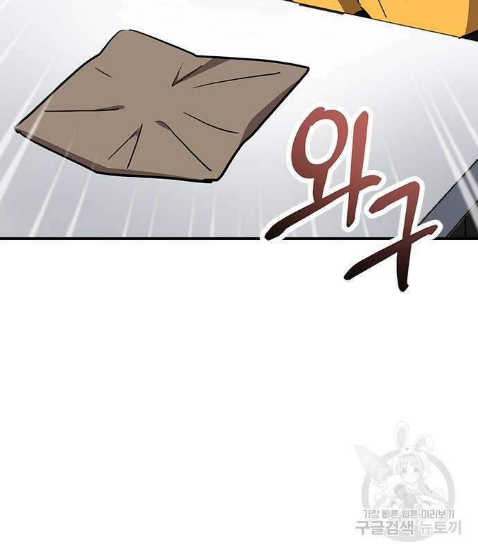 잔반없는 날 14화 117