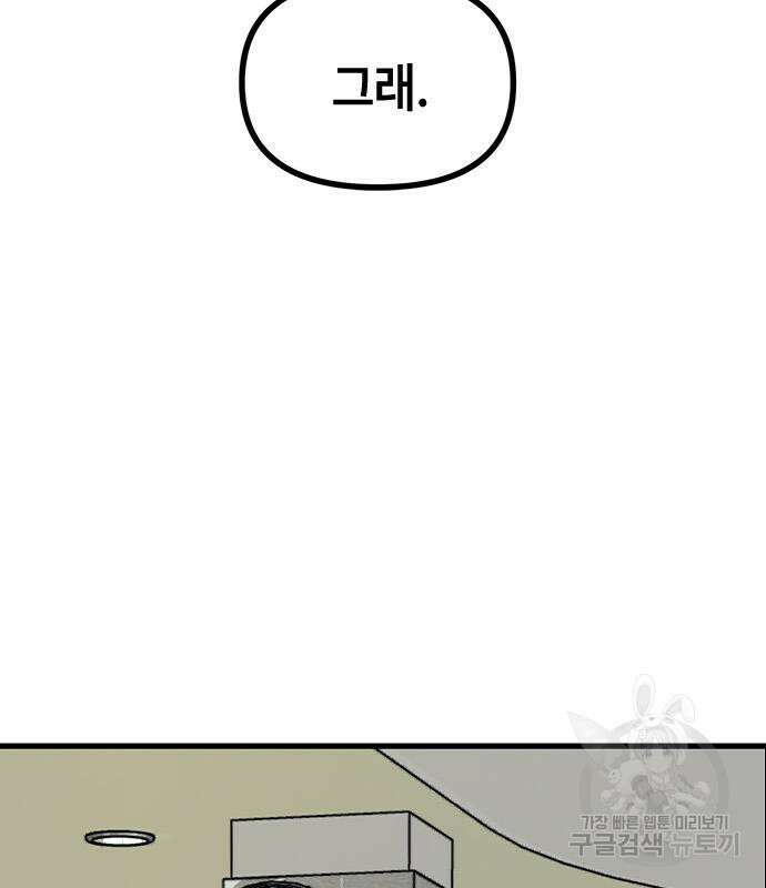 잔반없는 날 14화 121