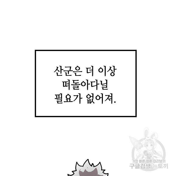 잔반없는 날 14화 125