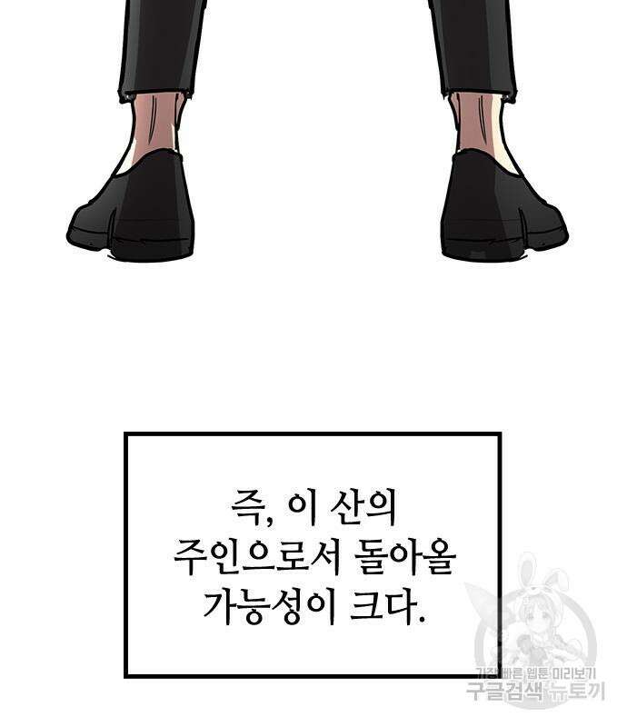잔반없는 날 14화 128