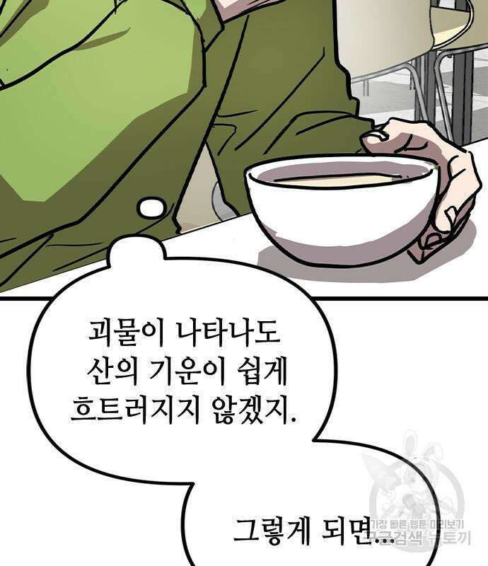 잔반없는 날 14화 130