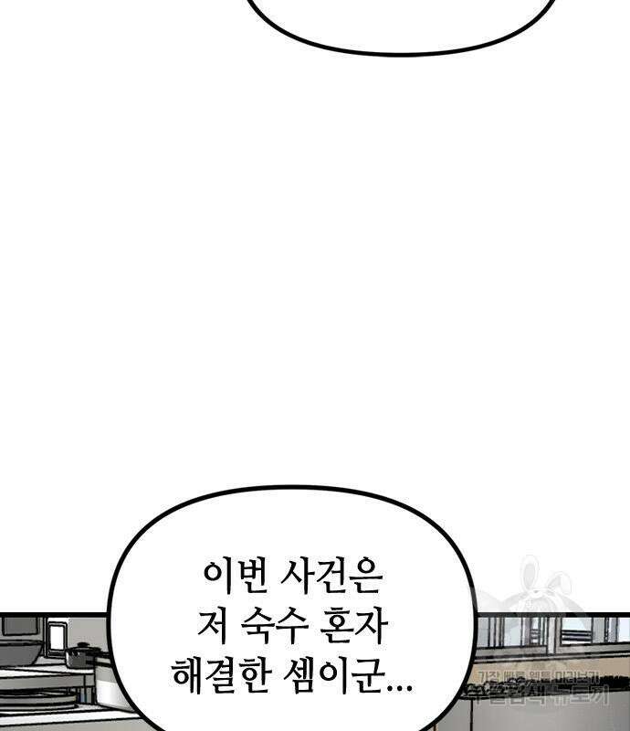 잔반없는 날 14화 131