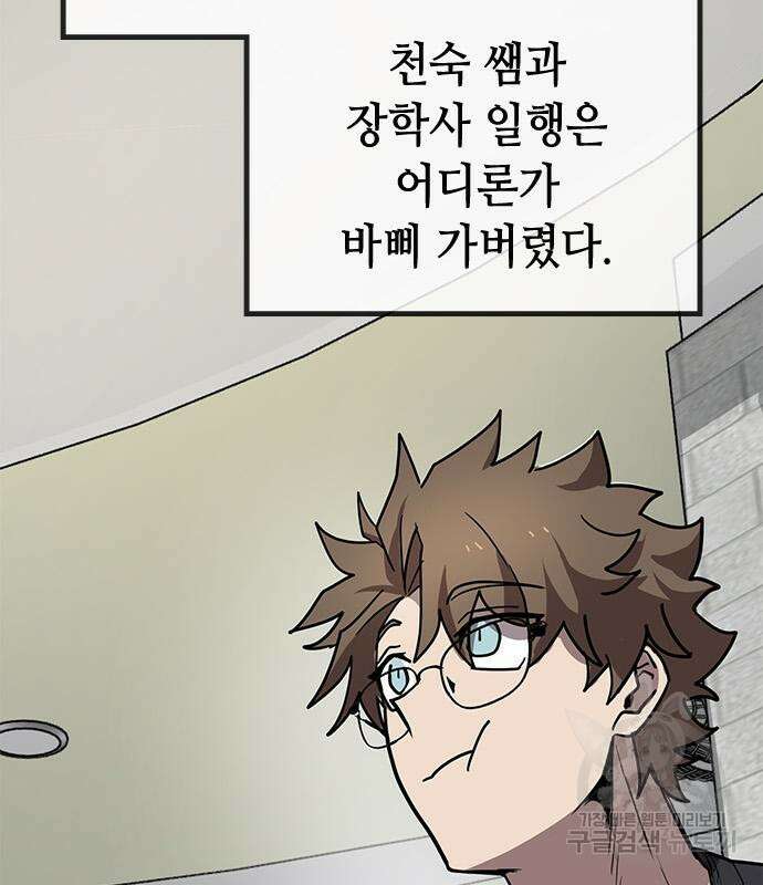 잔반없는 날 14화 135