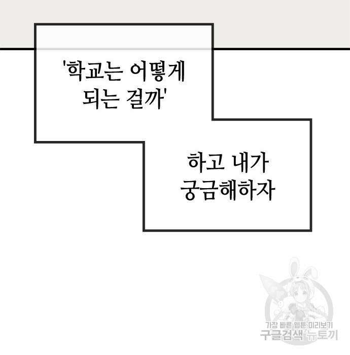 잔반없는 날 14화 137