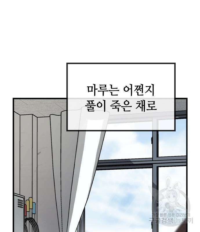 잔반없는 날 14화 138