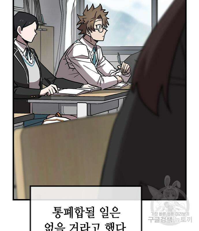 잔반없는 날 14화 139