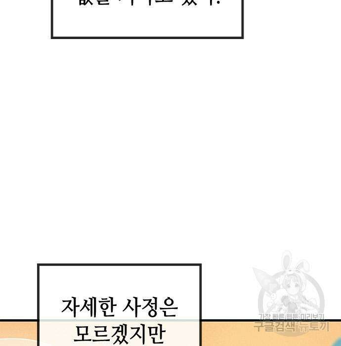 잔반없는 날 14화 140