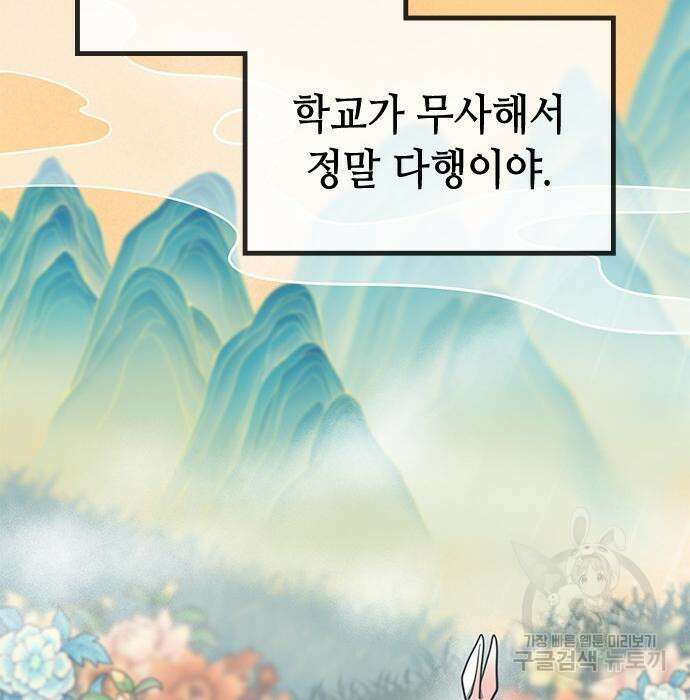 잔반없는 날 14화 141