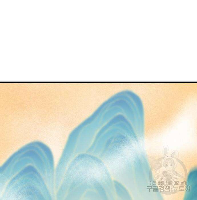 잔반없는 날 14화 144