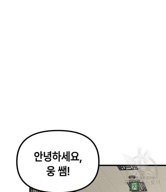 잔반없는 날 14화 149
