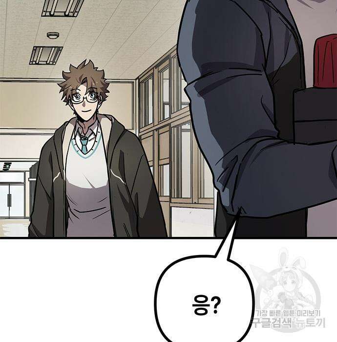 잔반없는 날 14화 151