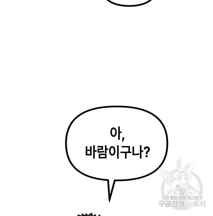 잔반없는 날 14화 152