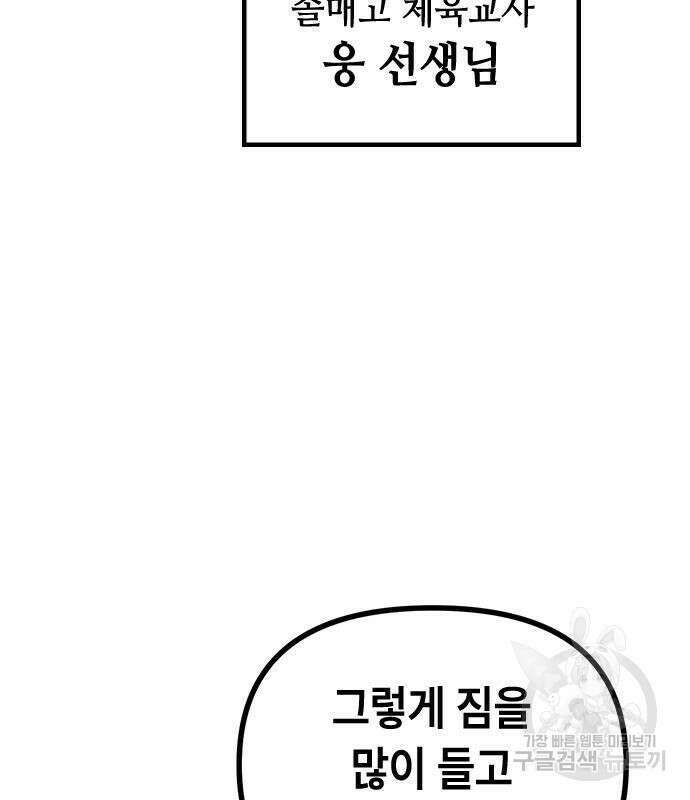 잔반없는 날 14화 154