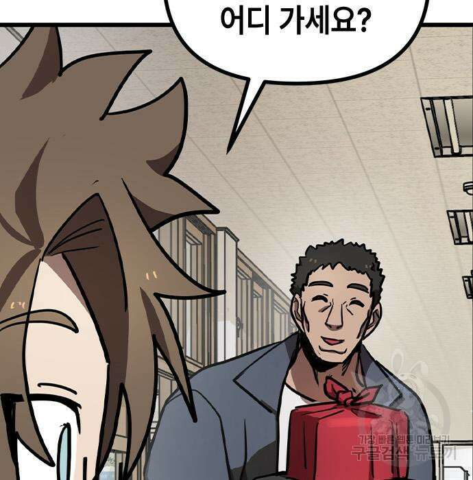잔반없는 날 14화 155
