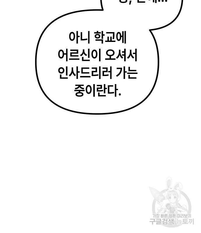 잔반없는 날 14화 156