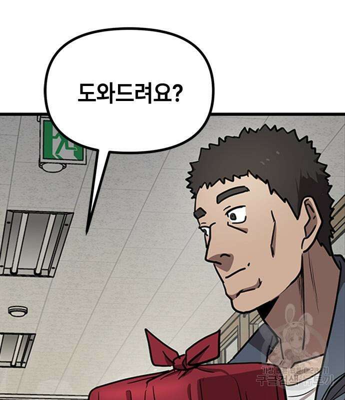 잔반없는 날 14화 157