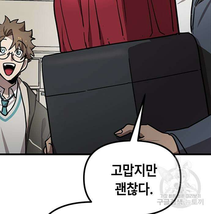 잔반없는 날 14화 158