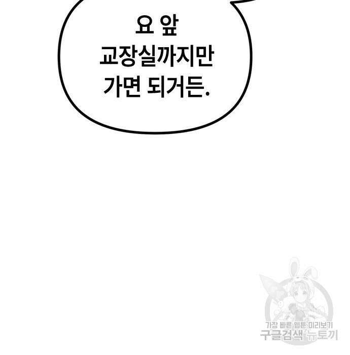 잔반없는 날 14화 159