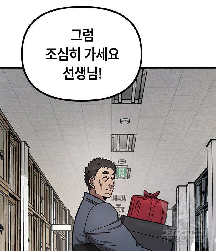잔반없는 날 14화 160
