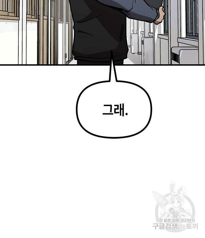 잔반없는 날 14화 161