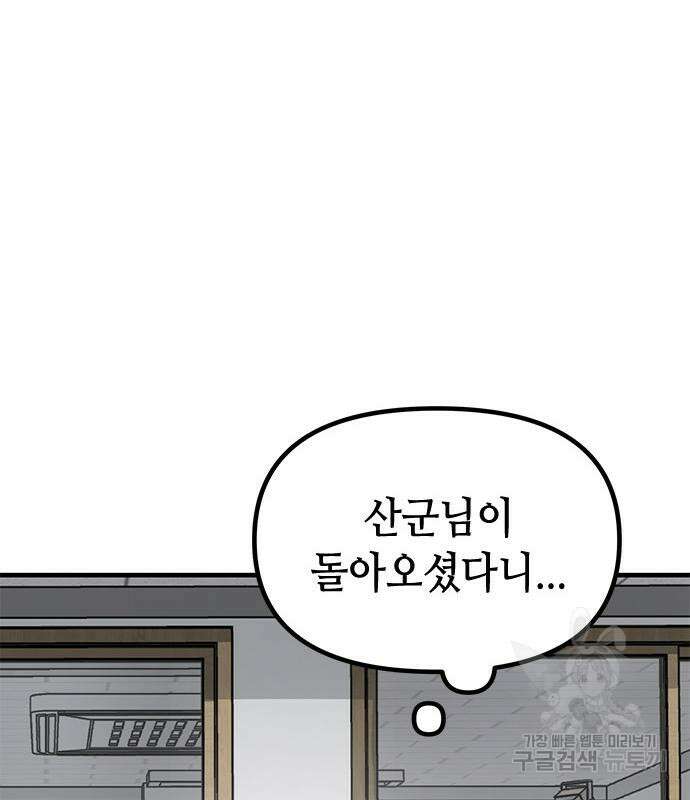 잔반없는 날 14화 165