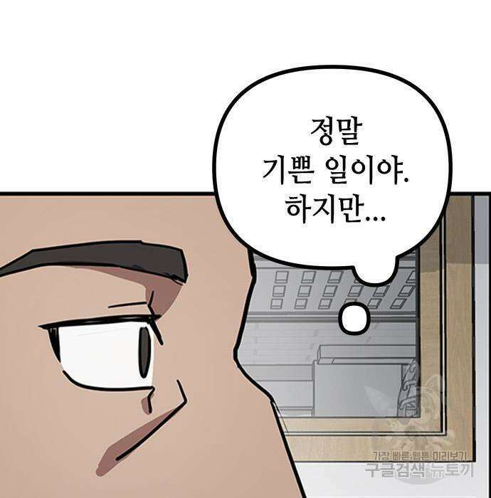 잔반없는 날 14화 167