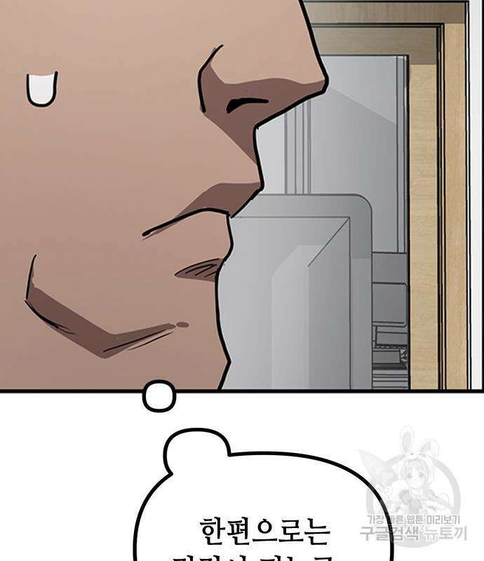 잔반없는 날 14화 168