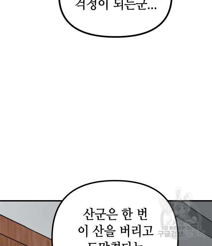 잔반없는 날 14화 169