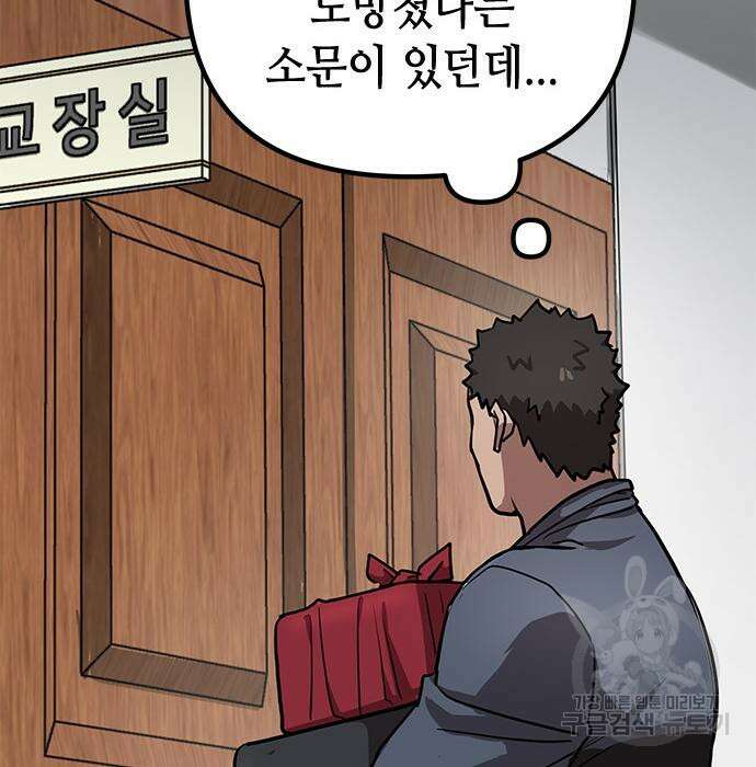 잔반없는 날 14화 170