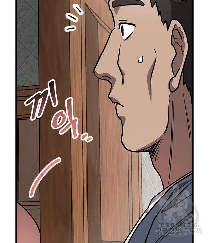 잔반없는 날 14화 172